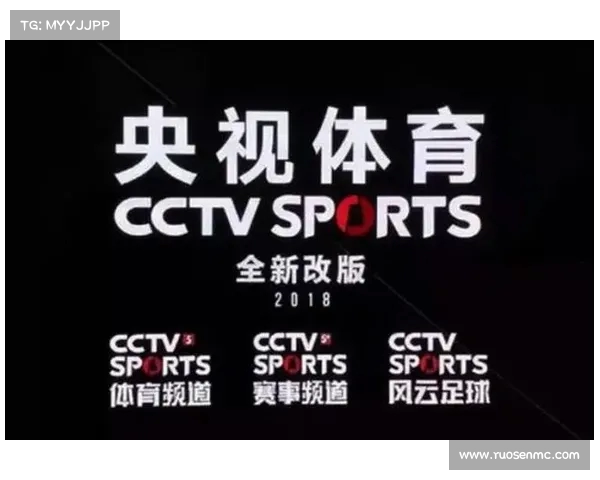 央视体育全新改版聚焦国际赛事报道创新推动体育内容全面升级 央视体育全新改版聚焦国际赛事报道创新推动体育内容全面升级
